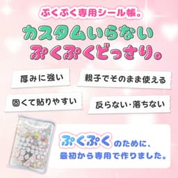 Pukumori 立體貼紙專用透明拉鏈收藏冊 圖 15