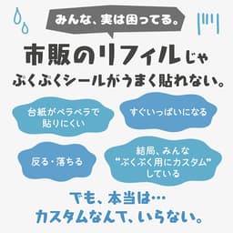 Pukumori 立體貼紙專用透明拉鏈收藏冊 圖 34