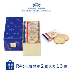 Gâteau Festa Harada R4 國王脆餅 13袋裝 26枚入 圖 1