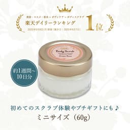 SABON 身體磨砂膏 (60g) 圖 3