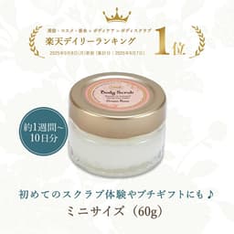 SABON 身體磨砂膏 (60g) 圖 21