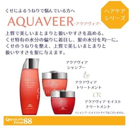 Milbon Aujua 洗髮水及護髮素套裝 圖 8