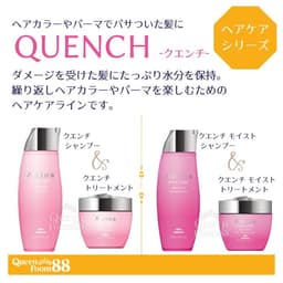 Milbon Aujua 洗髮水及護髮素套裝 圖 3