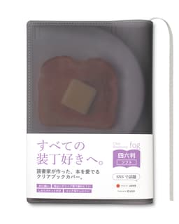 aso Fog 透明書套（四六判單行本用） 圖 6