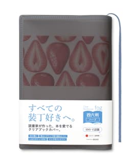 aso Fog 透明書套（四六判單行本用） 圖 9