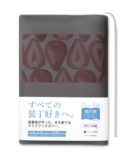 aso Fog 透明書套（四六判單行本用） 圖 5