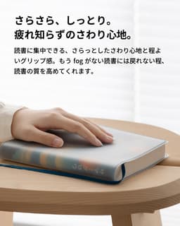 aso Fog 透明書套（四六判單行本用） 圖 25