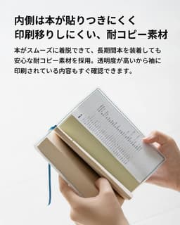 aso Fog 透明書套（四六判單行本用） 圖 26