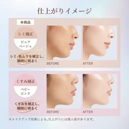 資生堂 ELIXIR Day Care Revolution Tone Up 日間提亮防曬乳液 SPF50+ PA++++ (35g) 圖 3