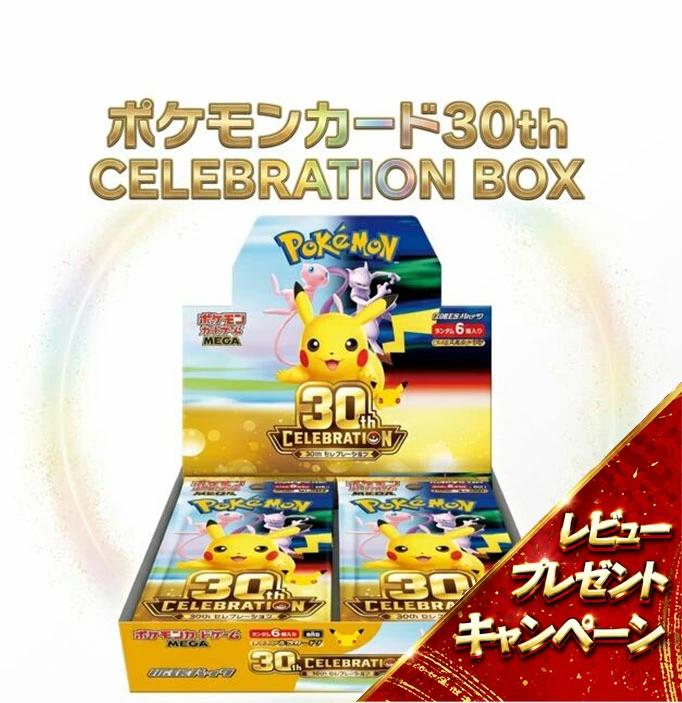 寶可夢卡 30 週年慶典 1 盒寶可夢 30 週年擴充包卡牌遊戲慶祝全新未開封收縮包含口袋妖怪 圖 1