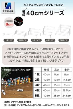 亞加力本舖 公仔階梯展示架 圖 20