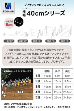 亞加力本舖 公仔階梯展示架 圖 8