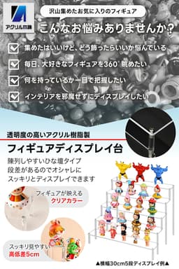 亞加力本舖 公仔階梯展示架 圖 15