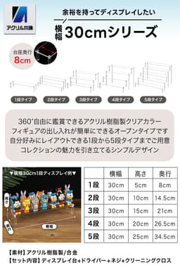 亞加力本舖 公仔階梯展示架 圖 7