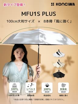 KONCIWA MFU1S Air 碳纖維自動開收摺疊遮陽傘 圖 13