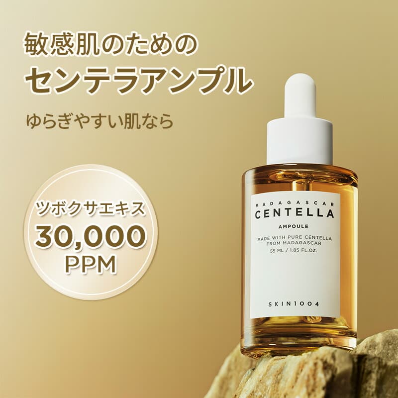 SKIN1004 Centella 馬達加斯加產積雪草基底精華液 圖 4