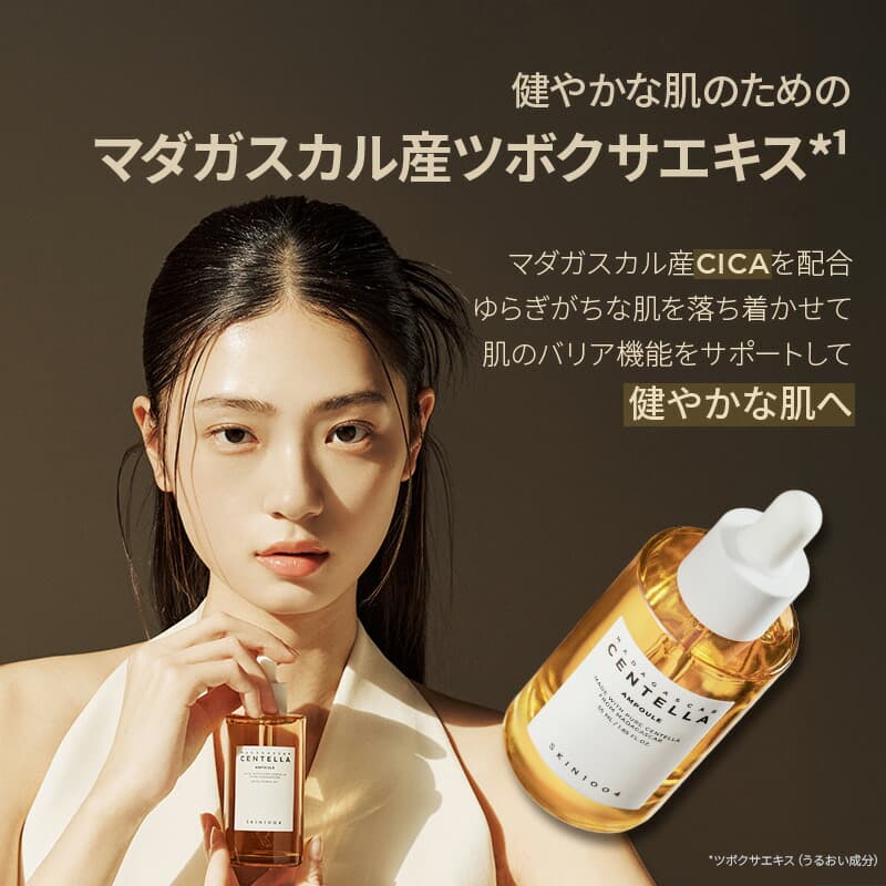 SKIN1004 Centella 馬達加斯加產積雪草基底精華液 圖 6
