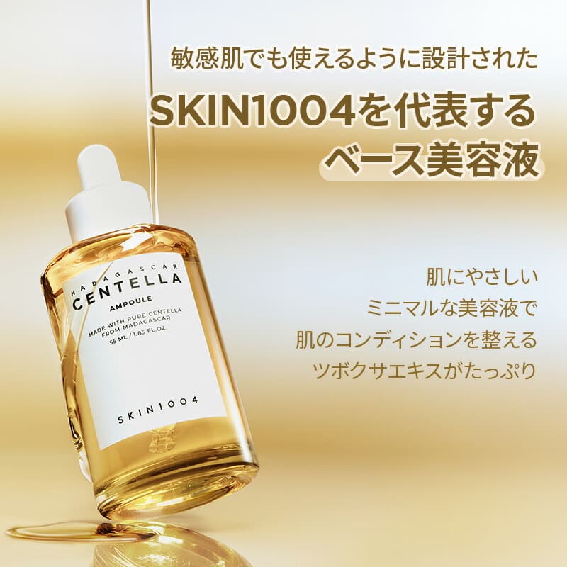 SKIN1004 Centella 馬達加斯加產積雪草基底精華液 圖 5