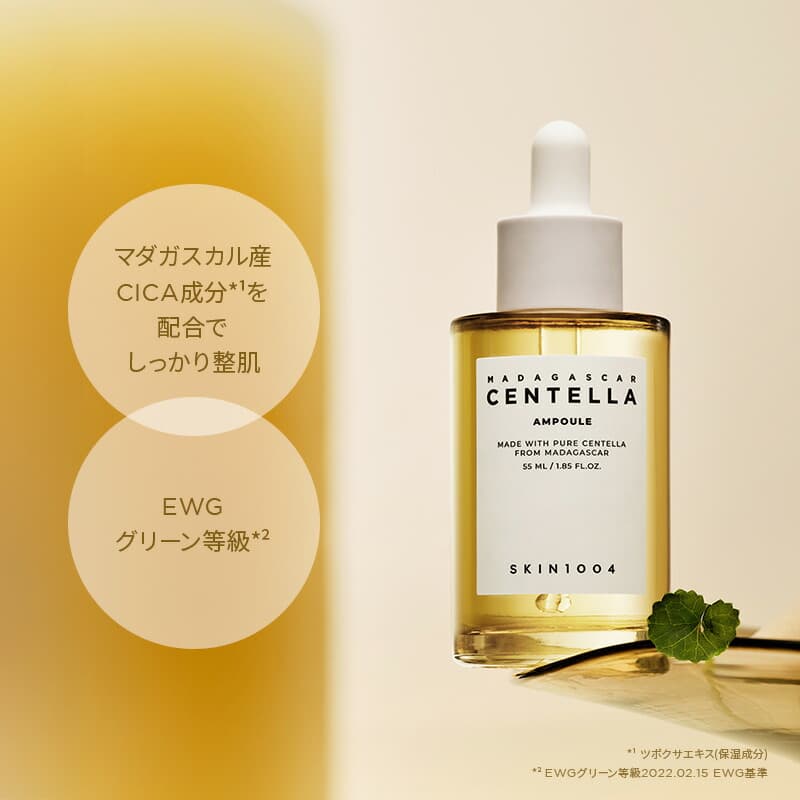 SKIN1004 Centella 馬達加斯加產積雪草基底精華液 圖 7