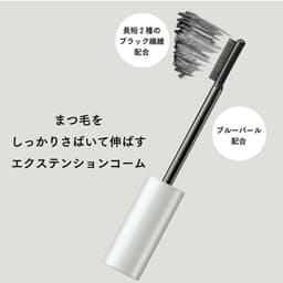 Ettusais 濃密睫毛打底膏 圖 3