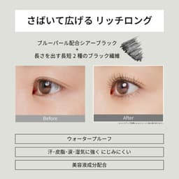 Ettusais 濃密睫毛打底膏 圖 2