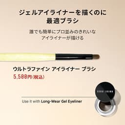 Bobbi Brown 持久防水眼線膠 圖 7