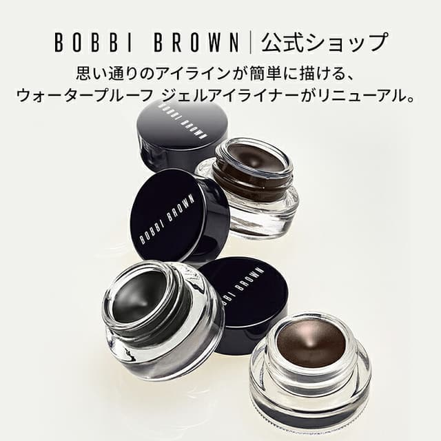 Bobbi Brown 持久防水眼線膠