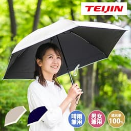 帝人 Tcomfort 晴雨兼用遮熱傘 圖 1