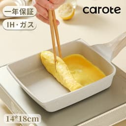 CAROTE Cosy系列 大理石易潔煎蛋鍋 14×18cm 連蓋 IH對應 灰色 圖 6