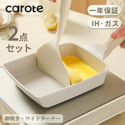 CAROTE Cosy系列 大理石易潔煎蛋鍋 14×18cm 連蓋 IH對應 灰色 圖 9
