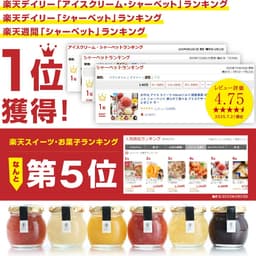 micca 日本國產水果雪酪6款組合 冰甜品禮盒 圖 2