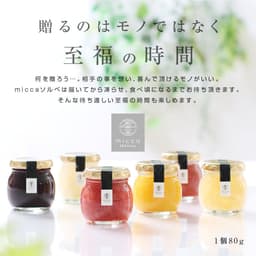 micca 日本國產水果雪酪6款組合 冰甜品禮盒 圖 5