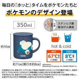 Thermos 口袋妖怪真空保溫杯 350 毫升帶蓋保溫/冷不銹鋼馬克杯咖啡杯皮卡丘布丁 Snorlax 圖 4