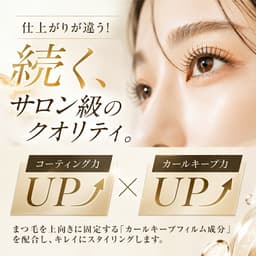 PHOENIX 翹睫塗層睫毛美容液 8ml（透明/黑色） 圖 4