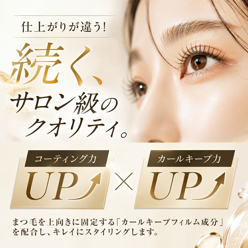 PHOENIX 翹睫塗層睫毛美容液 8ml（透明/黑色） 圖 4