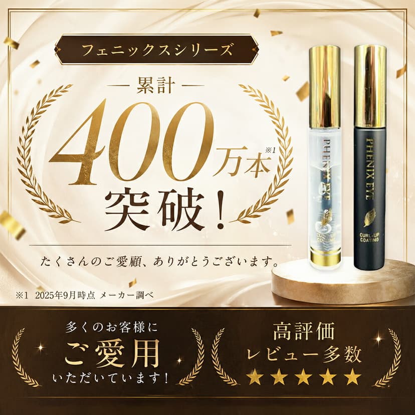 PHOENIX 翹睫塗層睫毛美容液 8ml（透明/黑色） 圖 3
