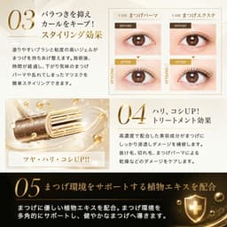 PHOENIX 翹睫塗層睫毛美容液 8ml（透明/黑色） 圖 7