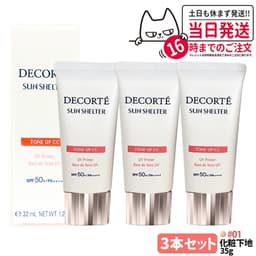 Cosme Decorte 多效防曬調色 CC 底霜（可選款） 圖 23