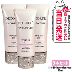 Cosme Decorte 多效防曬調色 CC 底霜（可選款） 圖 27