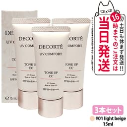 Cosme Decorte 多效防曬調色 CC 底霜（可選款） 圖 16