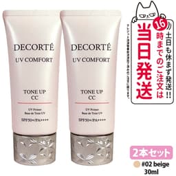 Cosme Decorte 多效防曬調色 CC 底霜（可選款） 圖 18