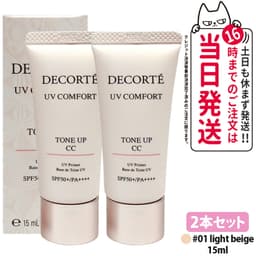 Cosme Decorte 多效防曬調色 CC 底霜（可選款） 圖 14