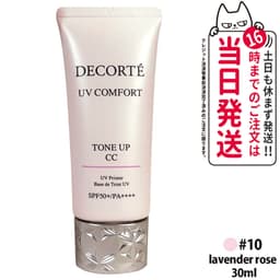 Cosme Decorte 多效防曬調色 CC 底霜（可選款） 圖 26