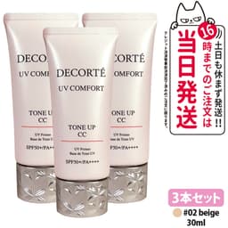 Cosme Decorte 多效防曬調色 CC 底霜（可選款） 圖 20