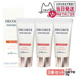 Cosme Decorte 多效防曬調色 CC 底霜（可選款） 圖 32