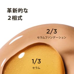 CLARINS Double Serum 粉底液 30mL 圖 2