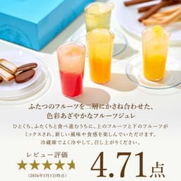 YOKU MOKU 雙層水果啫喱什錦禮盒（9種35件） 圖 4