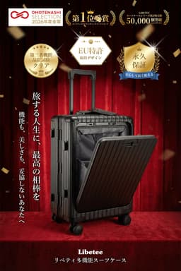 Libetee 多功能前開式行李箱 圖 6