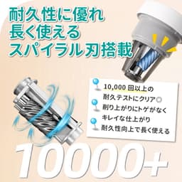 充電式電動鉛筆刨 QFP01 圖 11
