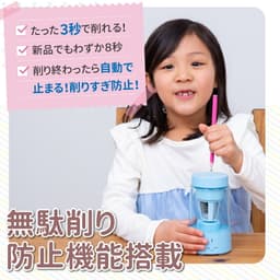 充電式電動鉛筆刨 QFP01 圖 7